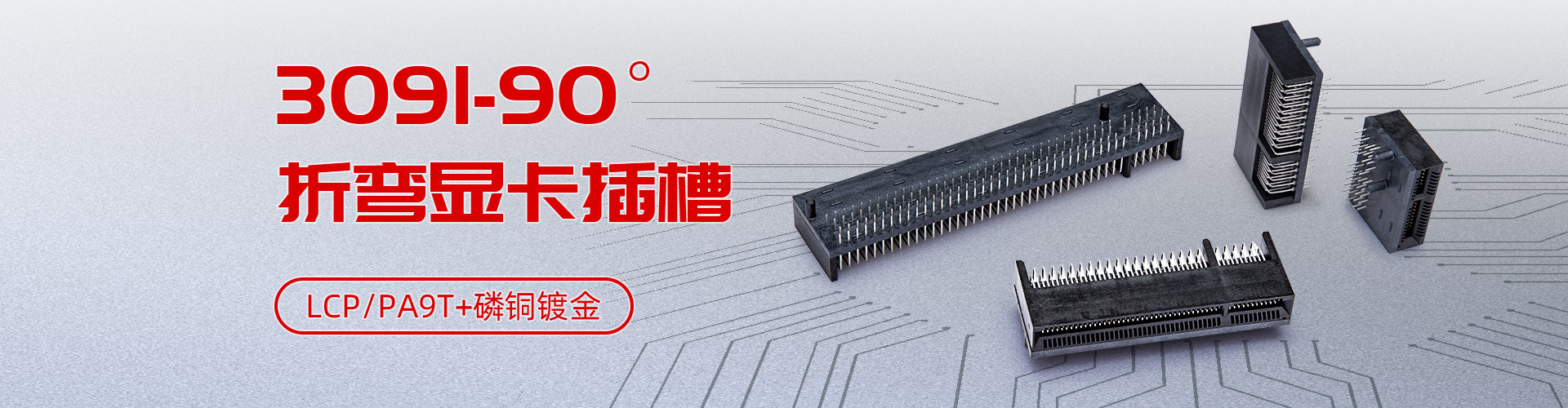 FPC連接器